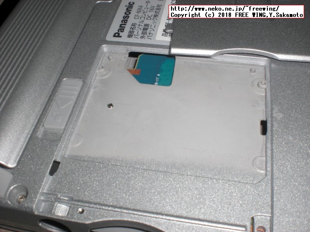 CF-NX4の「開封禁止」の謎蓋を御開帳