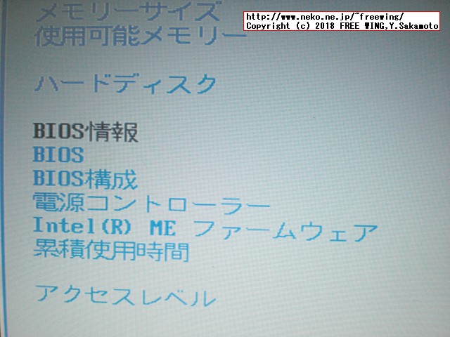 Panasonic Let's note CF-NX4 BIOSをアップデートして脆弱性を修正する