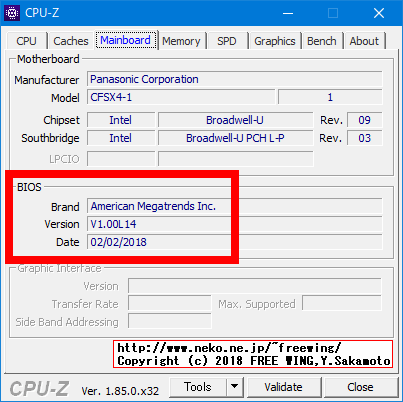 Panasonic Let's note CF-NX4 BIOSをアップデートして脆弱性を修正する