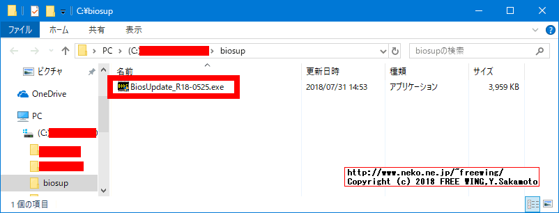 Panasonic Let's note CF-NX4 BIOSをアップデートして脆弱性を修正する