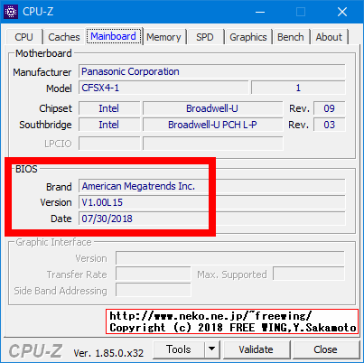 Panasonic Let's note CF-NX4 BIOSをアップデートして脆弱性を修正する