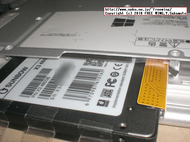 レッツノート CF-NX4の HDDを SSDにアップグレードする手順