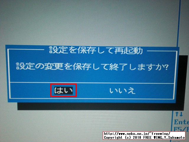 レッツノート CF-NX4の HDDを SSDにアップグレードする手順