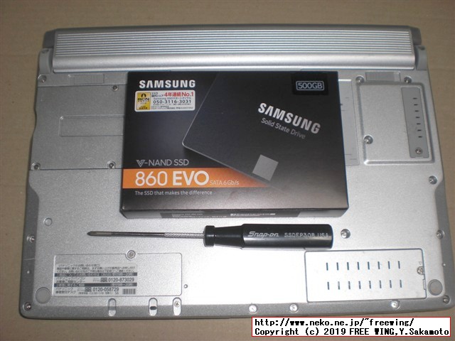 レッツノート CF-NX4の HDDを Samsung SSDにアップグレードする手順の写真解説