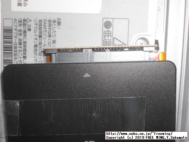 レッツノート CF-NX4の HDDを Samsung SSDにアップグレードする手順の写真解説