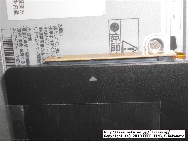 レッツノート CF-NX4の HDDを Samsung SSDにアップグレードする手順の写真解説