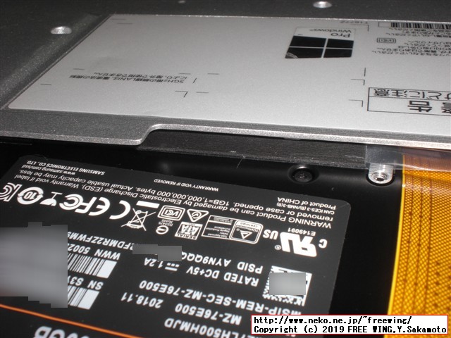 レッツノート CF-NX4の HDDを Samsung SSDにアップグレードする手順の写真解説