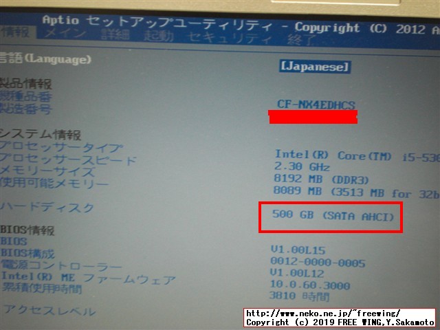 レッツノート CF-NX4の HDDを Samsung SSDにアップグレードする手順の写真解説