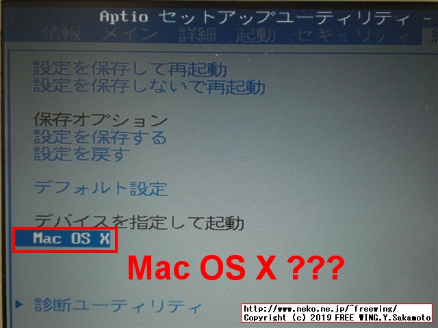 レッツノート CF-NX4の HDDを Samsung SSDにアップグレードする手順の写真解説