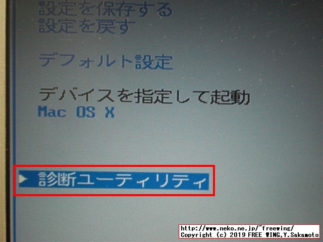 レッツノート CF-NX4の HDDを Samsung SSDにアップグレードする手順の写真解説
