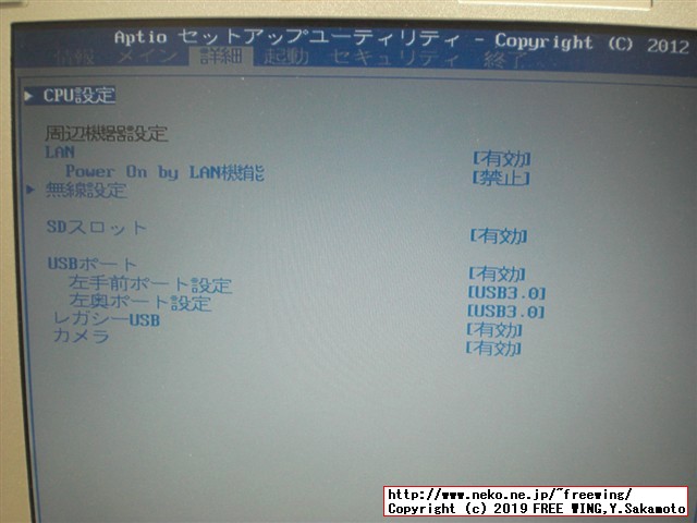 レッツノート CF-NX4の HDDを Samsung SSDにアップグレードする手順の写真解説