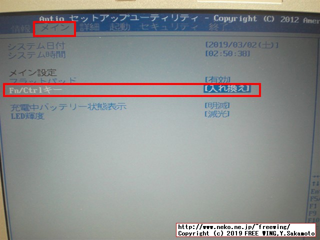 レッツノート CF-NX4の HDDを Samsung SSDにアップグレードする手順の写真解説