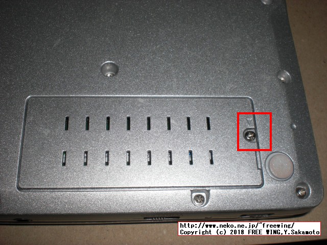 レッツノート CF-NX4のメインメモリに 2GBを増設して 6GBにアップグレードする手順の写真解説