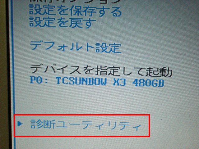 レッツノート CF-NX4のメインメモリに 2GBを増設して 6GBにアップグレードする手順の写真解説