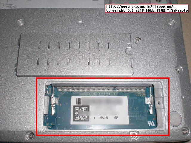 レッツノート CF-NX4のメインメモリに 2GBを増設して 6GBにアップグレードする手順の写真解説