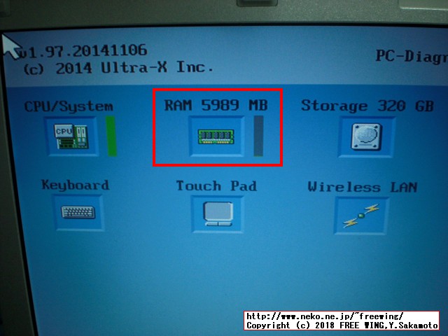 レッツノート CF-NX4のメインメモリに 2GBを増設して 6GBにアップグレードする手順の写真解説