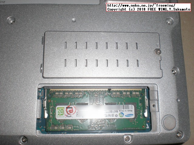 レッツノート CF-NX4のメインメモリに 4GBを増設して 8GBにアップグレードする手順の写真解説