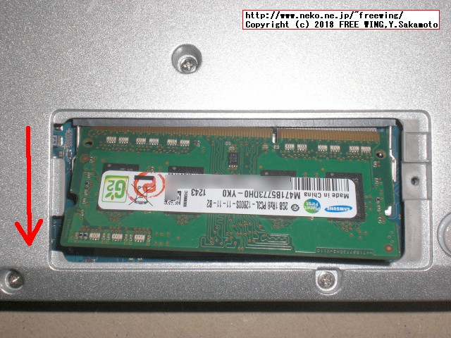 レッツノート CF-NX4のメインメモリに 4GBを増設して 8GBにアップグレードする手順の写真解説