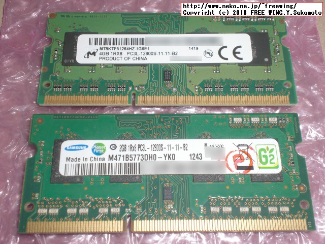 レッツノート CF-NX4のメインメモリに 4GBを増設して 8GBにアップグレードする手順の写真解説