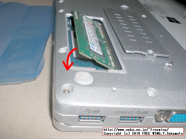レッツノート CF-NX4のメインメモリに 2GBを増設して 6GBにアップグレードする手順の写真解説