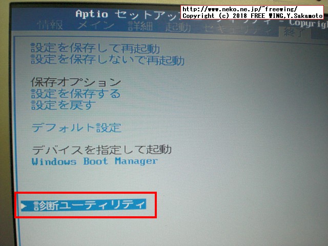 レッツノート CF-NX4のメインメモリに 4GBを増設して 8GBにアップグレードする手順の写真解説