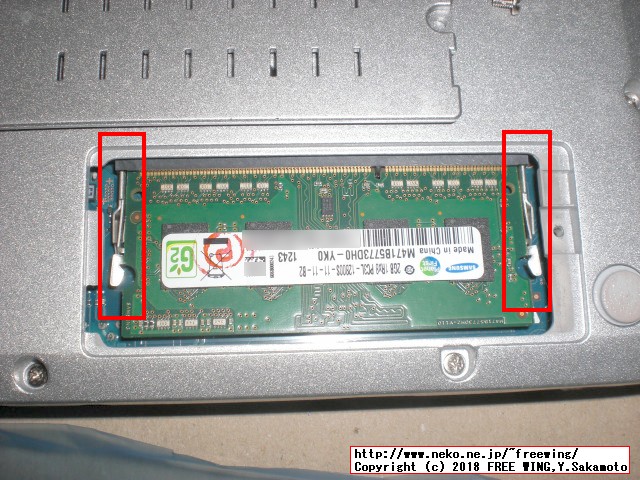 レッツノート CF-NX4のメインメモリに 2GBを増設して 6GBにアップグレードする手順の写真解説