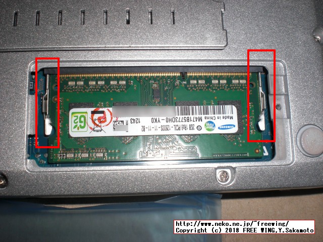 レッツノート CF-NX4のメインメモリに 2GBを増設して 6GBにアップグレードする手順の写真解説