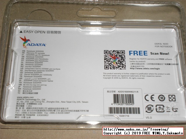 ADATA ノート用増設メモリ PC3L-12800 DDR3L-1600 8GB 1.35V 低電圧 204pin SO-DIMM ADDS1600W8G11-R