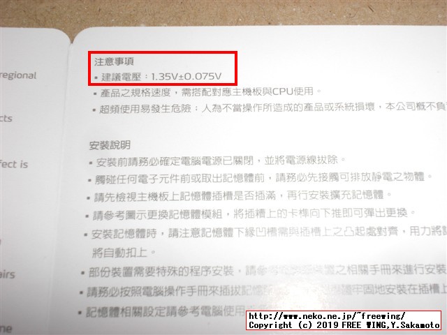 レッツノート CF-NX4のメインメモリに 8GBを増設して 12GBにアップグレードする手順の写真解説