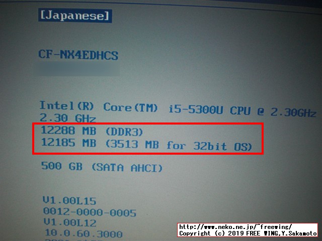レッツノート CF-NX4のメインメモリに 8GBを増設して 12GBにアップグレードする手順の写真解説