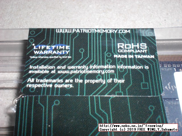 PATRIOT製のメモリを購入したら SpecTekのチップで更にスペック偽装品だったでござるの巻