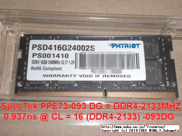 PATRIOT製のメモリを購入したら SpecTekのチップで更にスペック偽装品だったでござるの巻