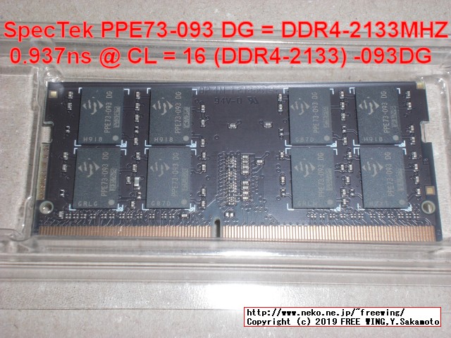 PATRIOT製のメモリを購入したら SpecTekのチップで更にスペック偽装品だったでござるの巻