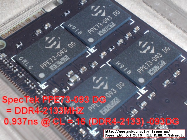 PATRIOT製のメモリを購入したら SpecTekのチップで更にスペック偽装品だったでござるの巻