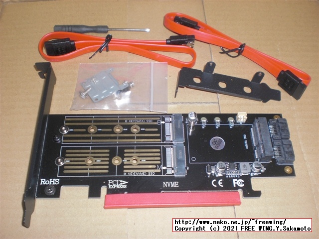 PCIe x4用 M.2 NVMe SSD、M.2 SATA SSD、mSATA、SATA増設カード、変換基板