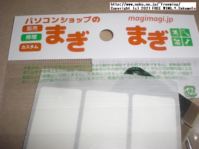 PCIe x4用 M.2 NVMe SSD増設カード、変換基板 まぎまぎ