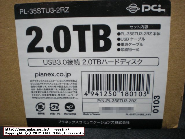 Planex PL-35STU3-2RZ USB3.0対応 WDC WD20EARX-00PASB0