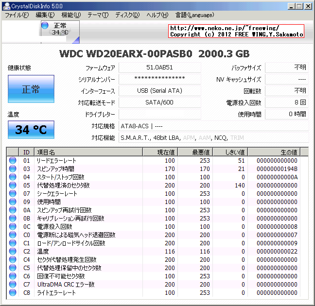 Planex PL-35STU3-2RZ USB3.0対応 WDC WD20EARX-00PASB0