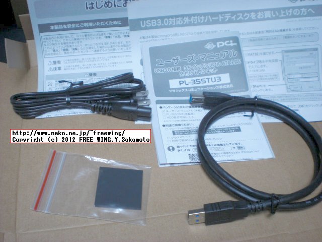 Planex PL-35STU3-2RZ USB3.0対応 WDC WD20EARX-00PASB0