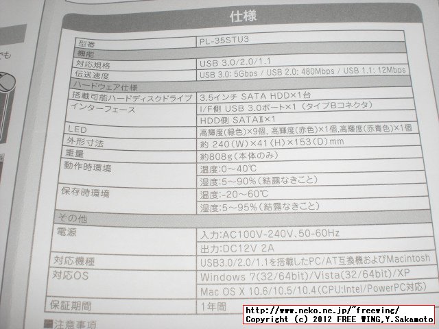 Planex PL-35STU3-2RZ USB3.0対応 WDC WD20EARX-00PASB0