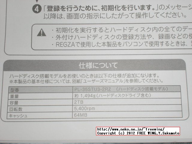 Planex PL-35STU3-2RZ USB3.0対応 WDC WD20EARX-00PASB0