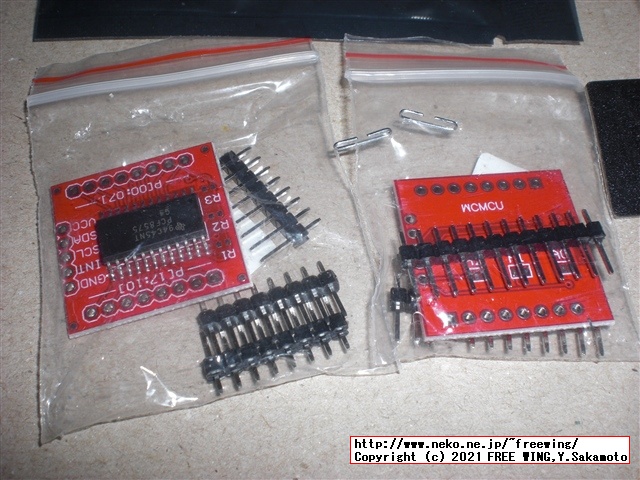 QMK firmwareで I/Oピンが足りない場合に I2Cの GPIOエキスパンダを使用して IOを拡張する解決方法