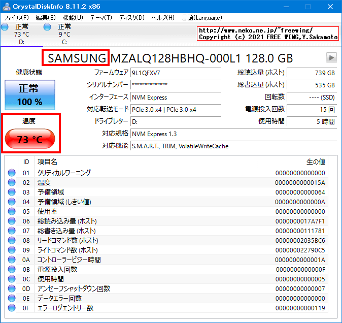 Samsung製 NVMe SSDの爆熱に驚いた！偶然に見た CrystalDiskInfoの温度表示が 70度を超えていて死ぬほどビックリ！！