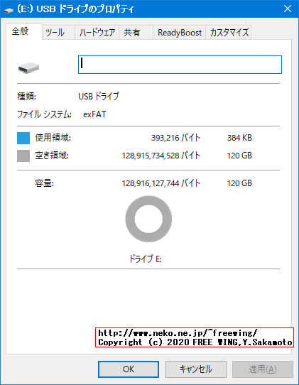 SanDiskの偽物メモリカード 128GB