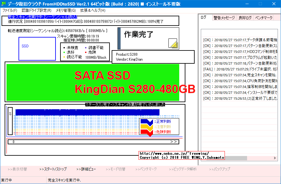 KingDian 480GB SSD S280-480GBの内部データ、ベンチマーク