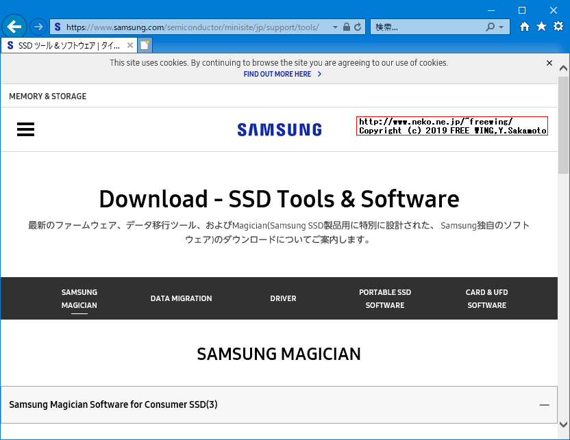 Samsung SSD 860 EVO 500GBを購入したので Samsung Magicianを試してみた