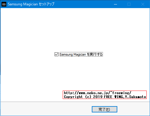 Samsung SSD 860 EVO 500GBを購入したので Samsung Magicianを試してみた