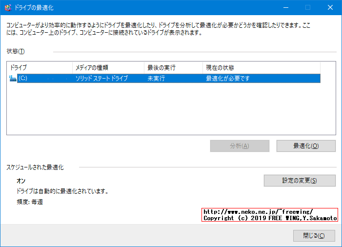 Samsung SSD 860 EVO 500GBを購入したので Samsung Magicianを試してみた