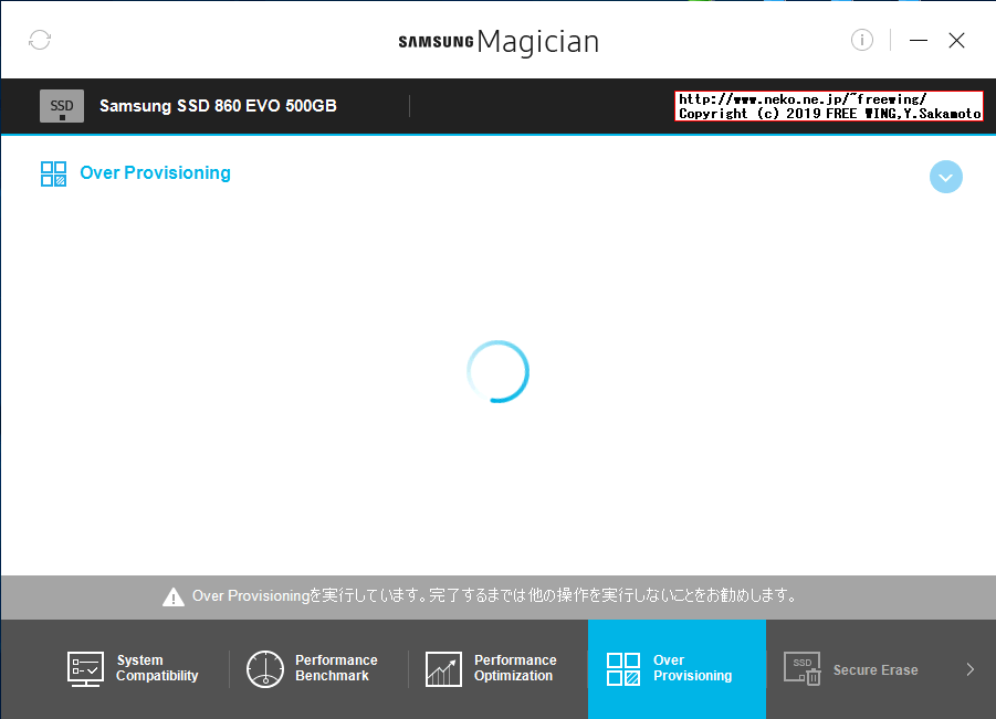 Samsung SSD 860 EVO 500GBを購入したので Samsung Magicianを試してみた