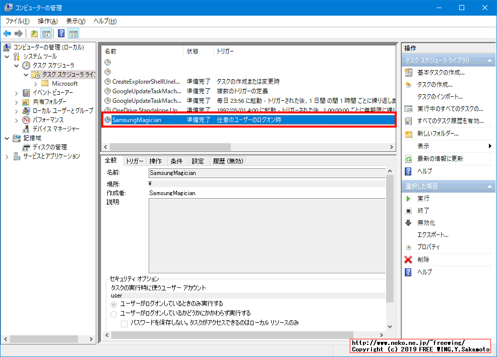 Samsung SSD 860 EVO 500GBを購入したので Samsung Magicianを試してみた